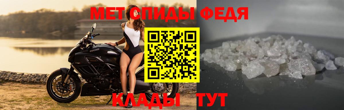 АМФЕТАМИН 97% Новороссийск