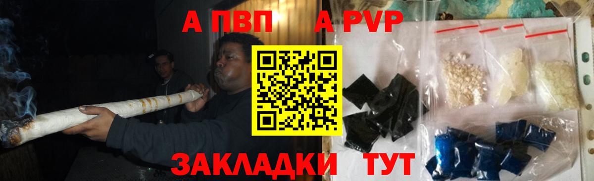 Alfa_PVP Crystall Новороссийск