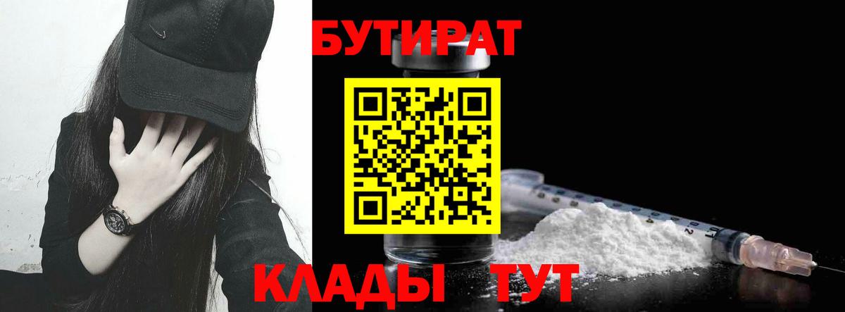 Новороссийск  Бутират оксана  Вход с VPN 
