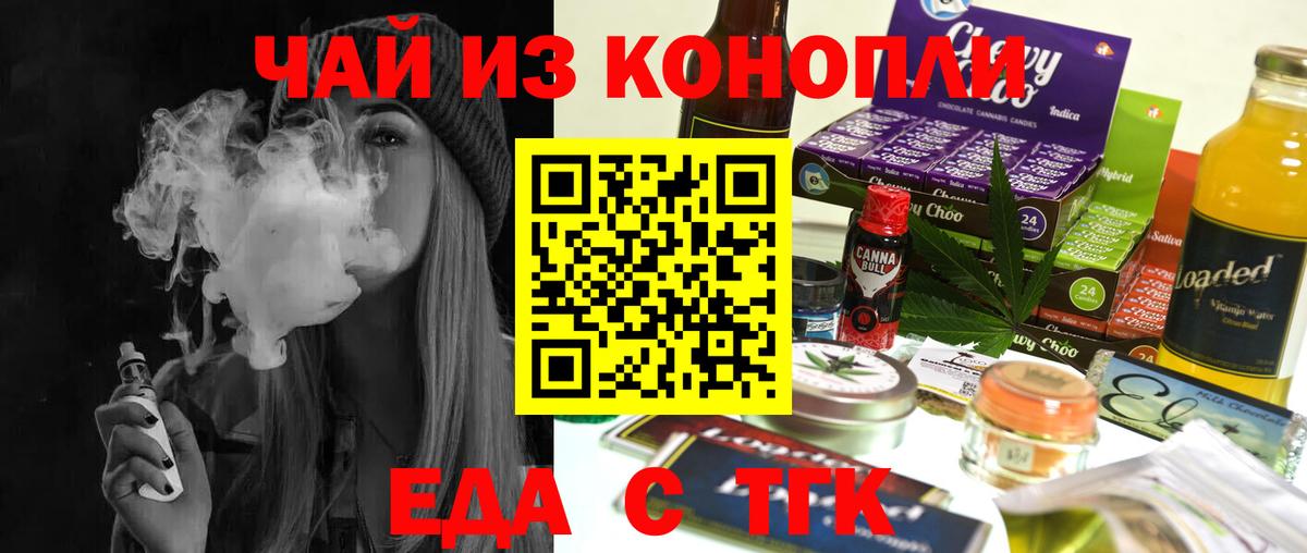 Печенье с ТГК конопля Новороссийск