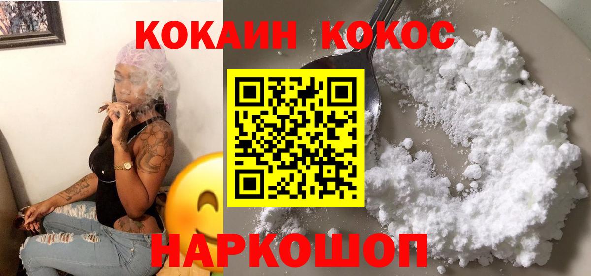 Cocaine Columbia Новороссийск