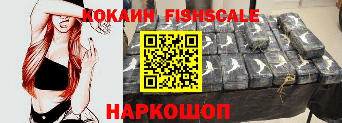 Новороссийск  Кокаин  COCAIN Перу  Вход с VPN  КОКАИН Колумбийский 