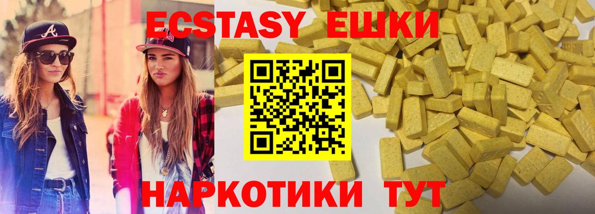 ЭКСТАЗИ VHQ  Экстази  Новороссийск  Вход с VPN  Ecstasy TESLA 