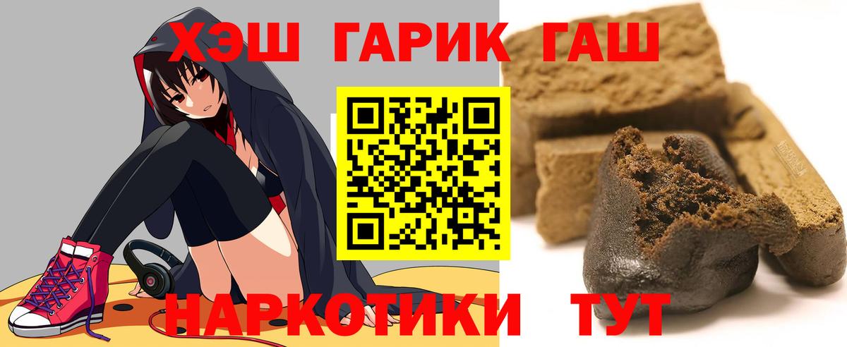 Новороссийск  ГАШИШ 40% ТГК  Вход с VPN  сколько стоит  ГАШИШ Ice-O-Lator 
