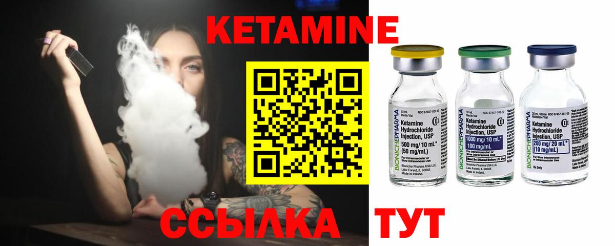 Кетамин VHQ  Вход с VPN  Новороссийск 