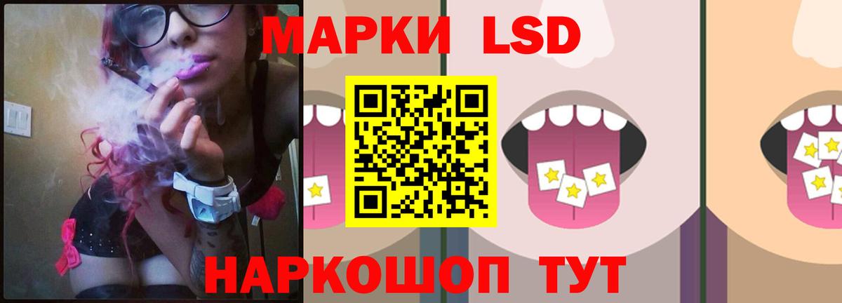 ЛСД экстази  Вход с VPN  Новороссийск  ЛСД экстази ecstasy  LSD-25 экстази кислота 