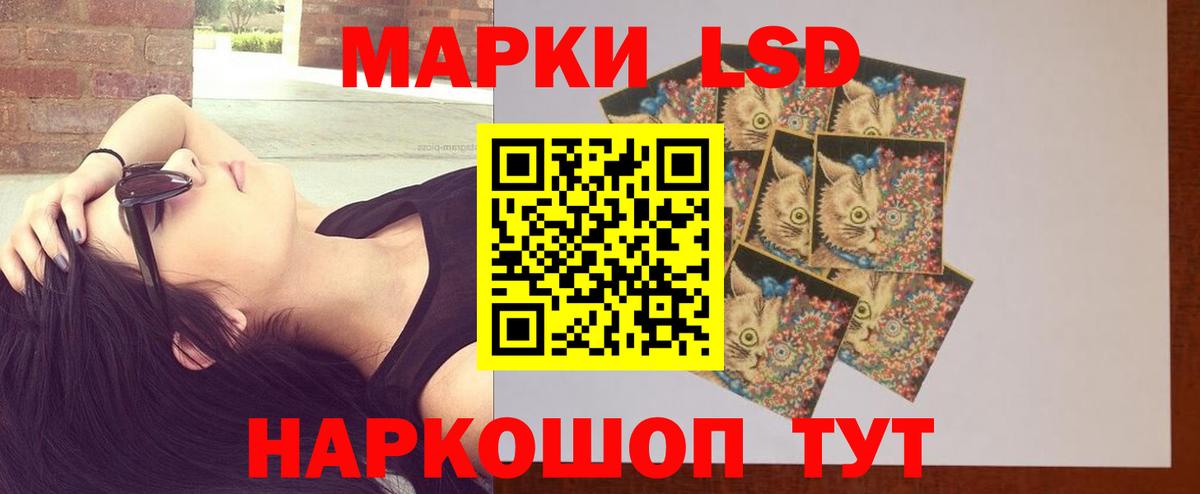 LSD-25 экстази кислота Новороссийск