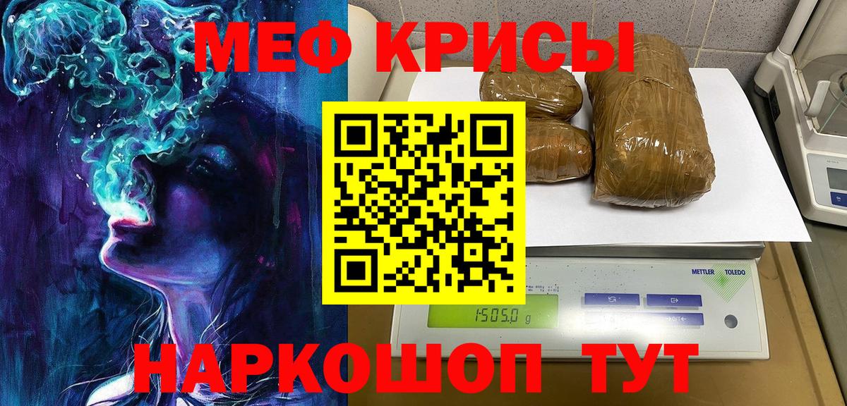 МЯУ-МЯУ мяу мяу  Вход с VPN  Новороссийск  МЕФ  Мефедрон mephedrone 