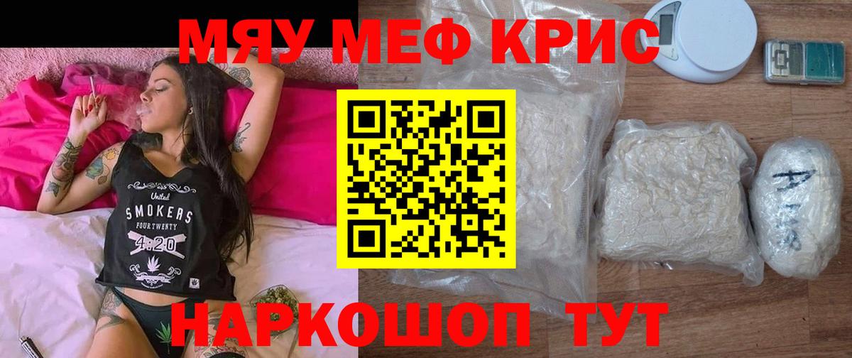 Меф Новороссийск