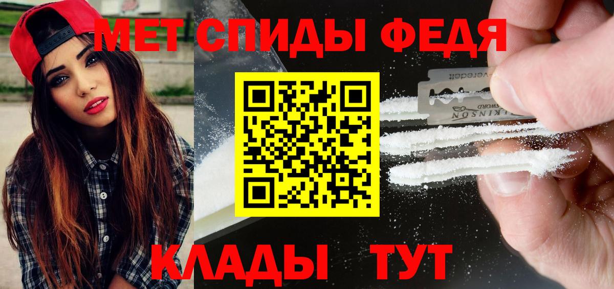 Первитин Methamphetamine Новороссийск