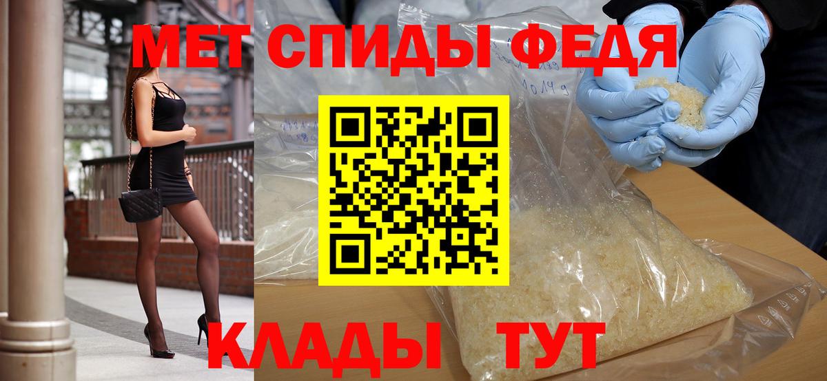 Новороссийск  Первитин Methamphetamine  Вход с VPN 