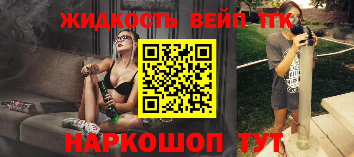 Дистиллят ТГК Wax  ТГК вейп  Новороссийск  Вход с VPN 
